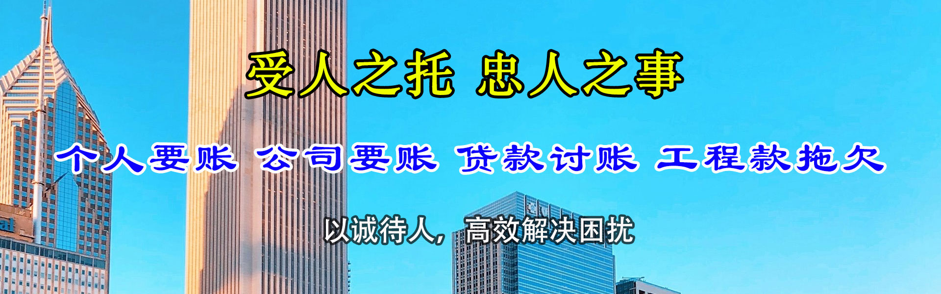 广陵要债公司