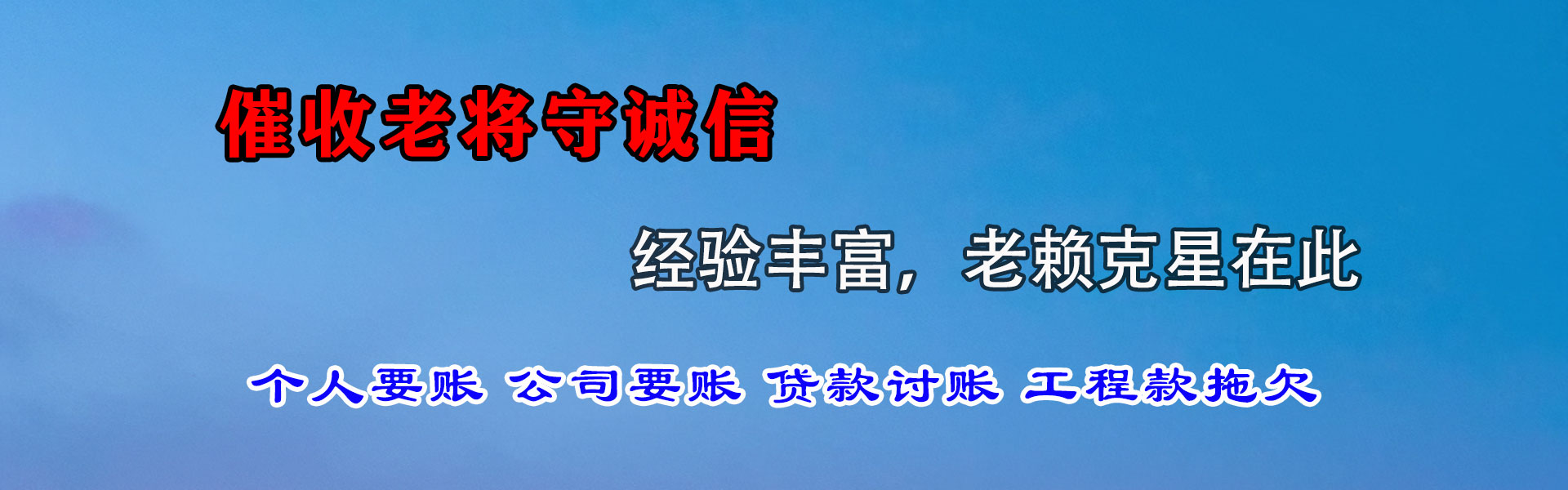 广陵迅达追债公司
